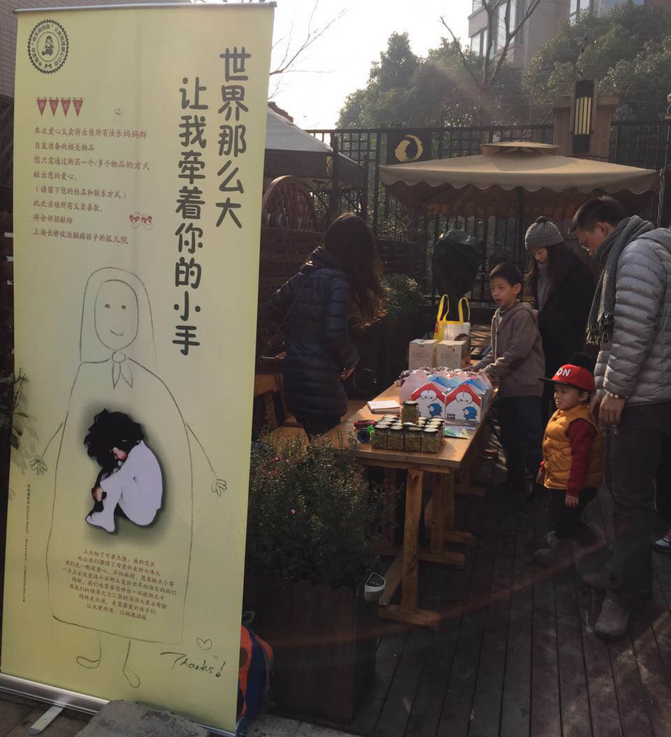 社会公益