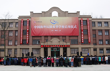 社会公益